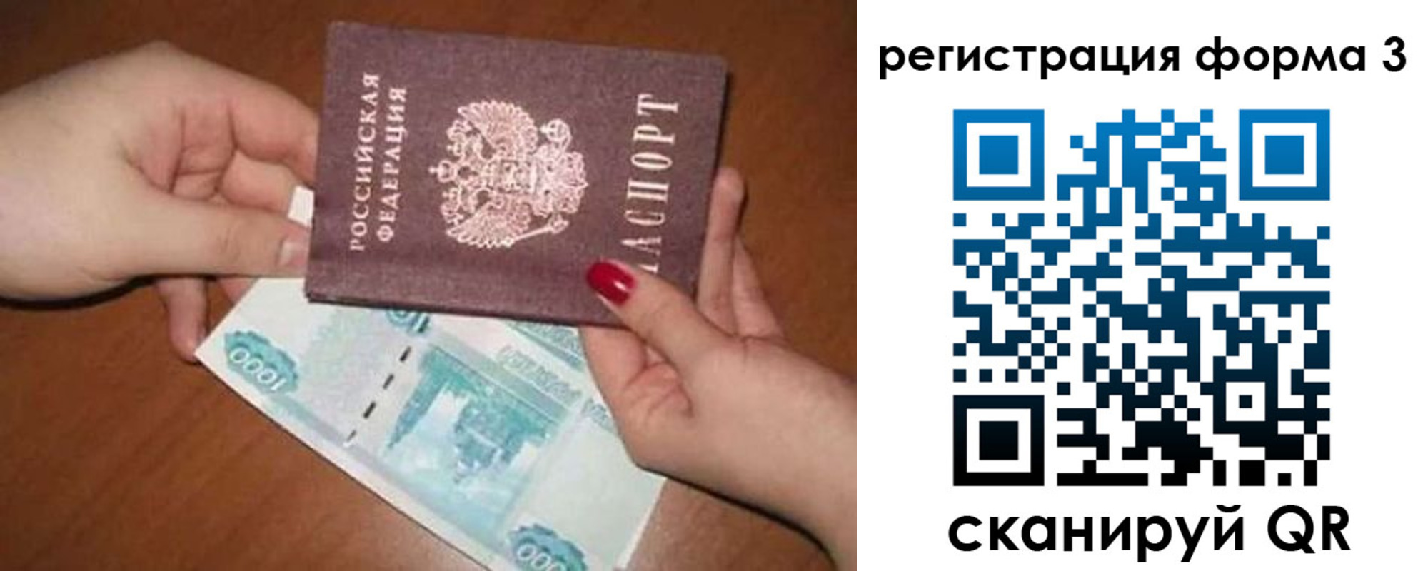 регистрация в Меленках