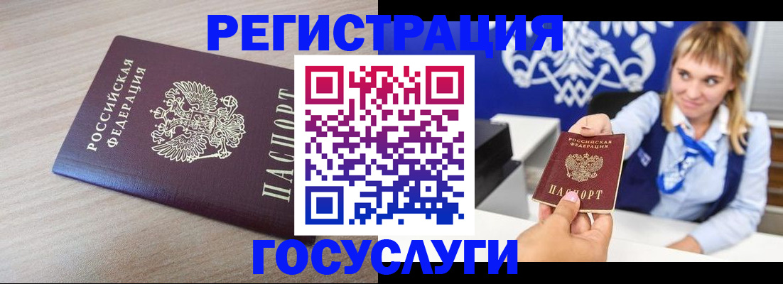 прописка для военкомата в Меленках