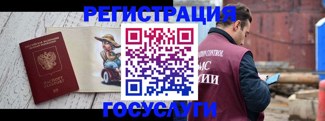 временная регистрация надежно в Меленках