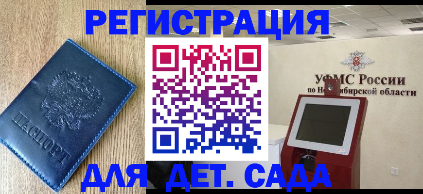 миграционный учет в Меленках