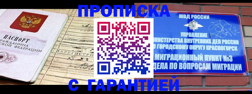 регистрация в Меленках