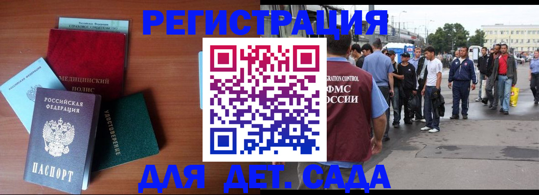 временная регистрация госуслуги в Меленках